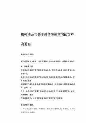  与企业沟通电话模板「打企业电话怎么沟通」-第3张图片-马瑞范文网