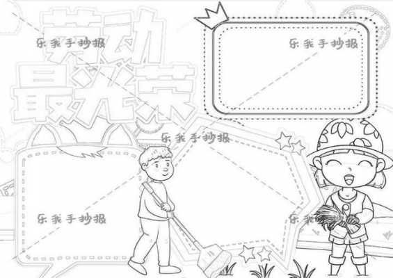 手抄报边框模板中国梦的简单介绍-第3张图片-马瑞范文网