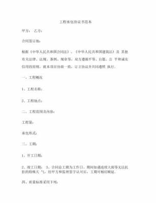  堡坎工程承包合同模板「堡坎工程单价」-第1张图片-马瑞范文网