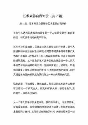  学术能力自我评价模板「学术能力的评价怎么写」-第2张图片-马瑞范文网