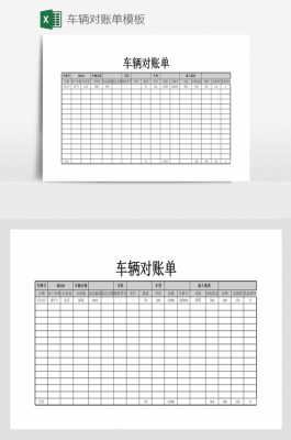 货车跑车记账文档 记账表模板货车-第2张图片-马瑞范文网