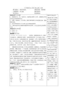 初中语文导入模板 中学语文导入模板-第2张图片-马瑞范文网