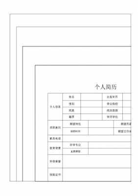 工地资料员个人简历 简历模板工地资料员-第2张图片-马瑞范文网