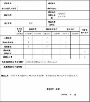 评估招标结算方式模板（招标后评估是什么意思）-第3张图片-马瑞范文网