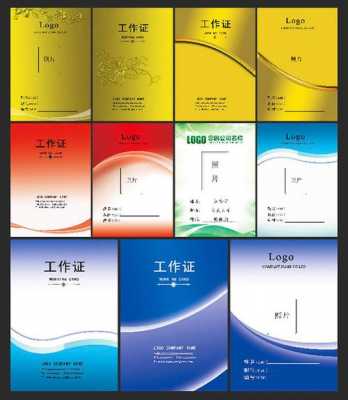 文学社工作证制作模板_文学社工作总结怎么写-第3张图片-马瑞范文网