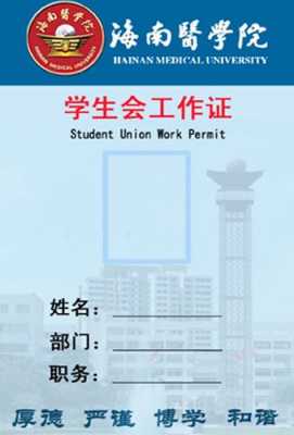 文学社工作证制作模板_文学社工作总结怎么写-第2张图片-马瑞范文网