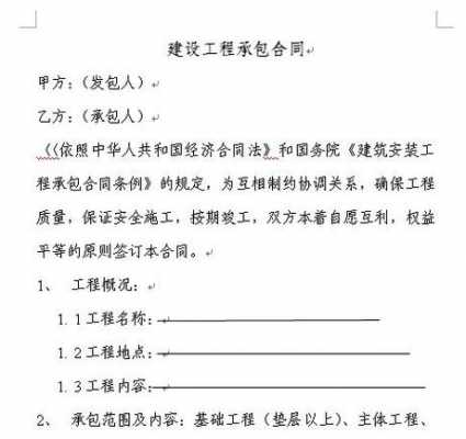 设计承包商 设计承包合同模板大全-第2张图片-马瑞范文网