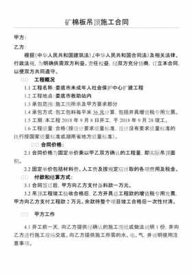  开挖修复施工合同模板「道路挖掘修复费如何入账」-第3张图片-马瑞范文网