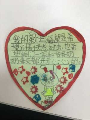  幼儿新年愿望模板「幼儿新年愿望模板怎么写」-第2张图片-马瑞范文网