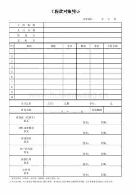 工程款对账单的模板_工程款对账单的模板怎么做-第2张图片-马瑞范文网