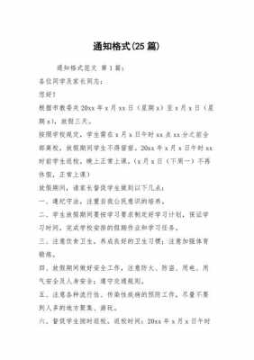  信件通知类作文模板「通知信的万能句子」-第3张图片-马瑞范文网