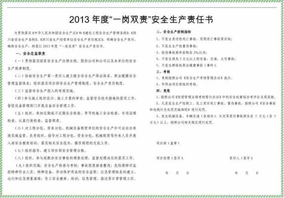  产品责任书模板「产品责任定义」-第1张图片-马瑞范文网