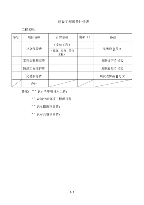 场地设施使用费模板-第3张图片-马瑞范文网