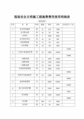 场地设施使用费模板-第1张图片-马瑞范文网