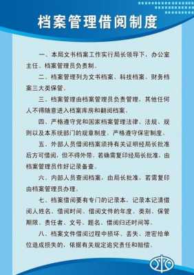 资料整理管理制度模板_资料管理制度范本-第2张图片-马瑞范文网