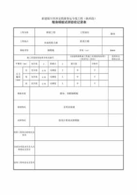 墩身模板施工放样（墩身模板安装技术交底）-第3张图片-马瑞范文网