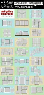  一排放照片的模板「照片排放图」-第3张图片-马瑞范文网