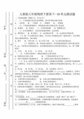 试题分析模板初二物理,八年级物理试题分析 -第1张图片-马瑞范文网