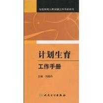 计生专干日常工作怎样写 计生专干手册模板-第3张图片-马瑞范文网