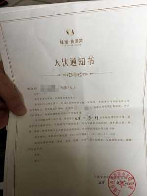  业主入伙短信发送模板「业主入伙策划方案」-第3张图片-马瑞范文网