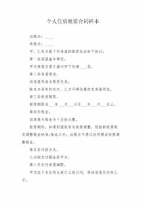 防乱价协议书模板（乱价合同协议）-第2张图片-马瑞范文网