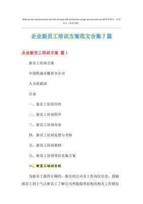 新干事培训大会策划案-新干事培训策划书模板-第2张图片-马瑞范文网