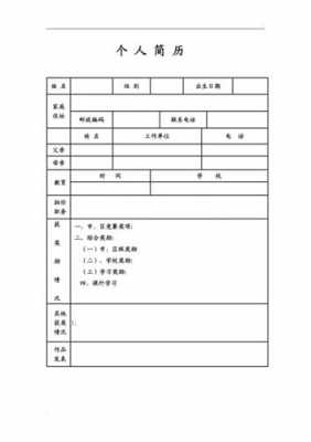 小升初资料模板-第2张图片-马瑞范文网