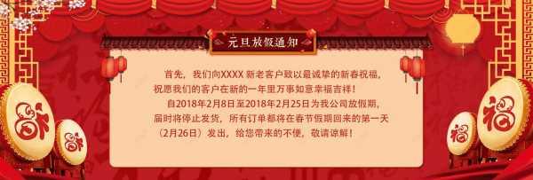 商铺放假通告模板,门面房放假通知 -第2张图片-马瑞范文网