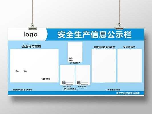 生产部公告栏模板（生产公告怎么写）-第2张图片-马瑞范文网