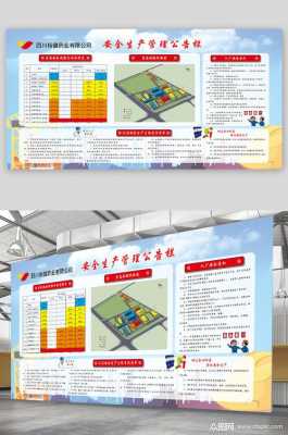 生产部公告栏模板（生产公告怎么写）-第1张图片-马瑞范文网