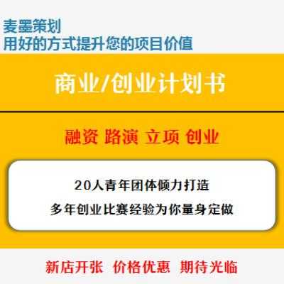  游乐项目融资文案模板「游乐项目投资方案」-第3张图片-马瑞范文网