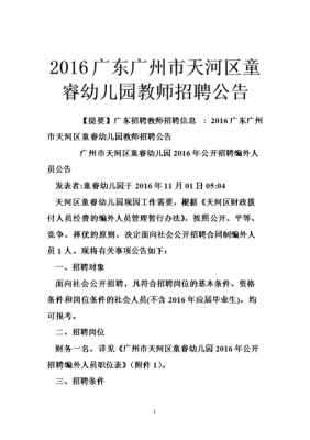 幼儿园招聘试讲模板范文-幼儿园招聘试讲模板-第3张图片-马瑞范文网