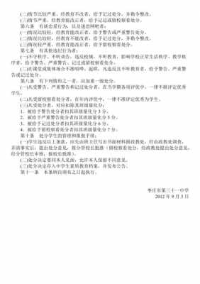 无违法行为未受到学校纪律处分的个人表现-第1张图片-马瑞范文网