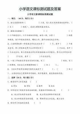  小学考试题目模板「小学考试试题」-第1张图片-马瑞范文网