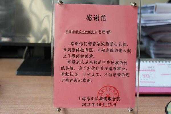 社区老年室感谢信模板_感谢社区举办老年活动-第1张图片-马瑞范文网