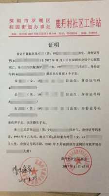 街道证明需要什么证件-街道办事吃证明模板-第2张图片-马瑞范文网