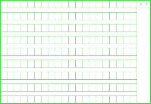  excel作文纸模板「excel怎么制作作文格子」-第3张图片-马瑞范文网