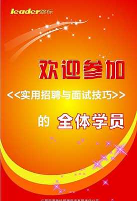 培训欢迎信模板下载_培训欢迎信模板下载安装-第2张图片-马瑞范文网