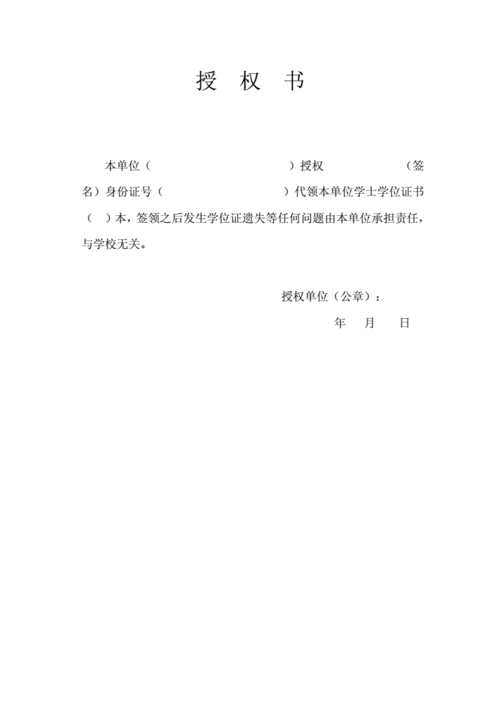 领取证书通知怎么写-领取证书通知短信模板-第3张图片-马瑞范文网