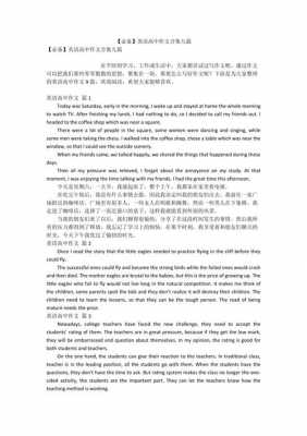 高中万能英语作文模板,高中英语作文万能作文 -第3张图片-马瑞范文网