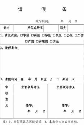 工伤销假单模板（工伤假流程）-第2张图片-马瑞范文网