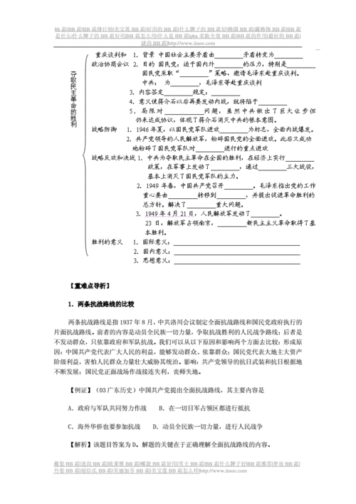 历史高中教学设计模板范文-历史高中教学设计模板-第3张图片-马瑞范文网