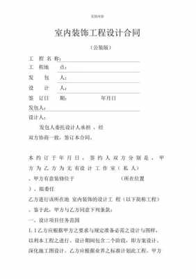 签订职工工装合同模板_单位购买工装合同-第3张图片-马瑞范文网