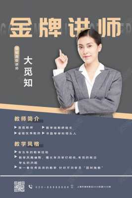 老师介绍稿 教师老师介绍模板-第2张图片-马瑞范文网