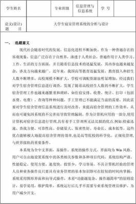 吉林财经大学论文模板-第2张图片-马瑞范文网