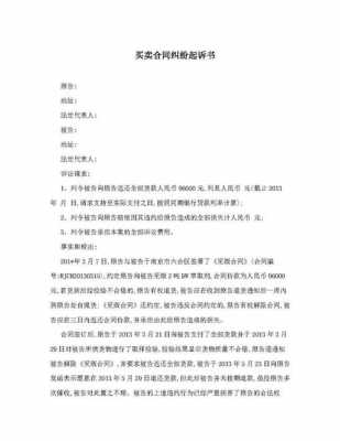 买卖材料合同模板（材料买卖纠纷法院怎么处理）-第1张图片-马瑞范文网