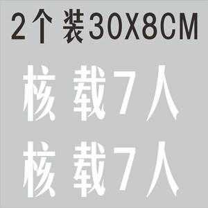 准乘7人字可以洗掉吗?-第1张图片-马瑞范文网