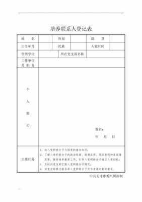 培养人更换报告模板,更换培养人申请 -第1张图片-马瑞范文网