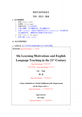  学术英语论文格式模板「学术英语论文写作模板」-第1张图片-马瑞范文网