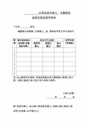 法定代表人签字模板,法定代理人签字签谁的名字 -第2张图片-马瑞范文网